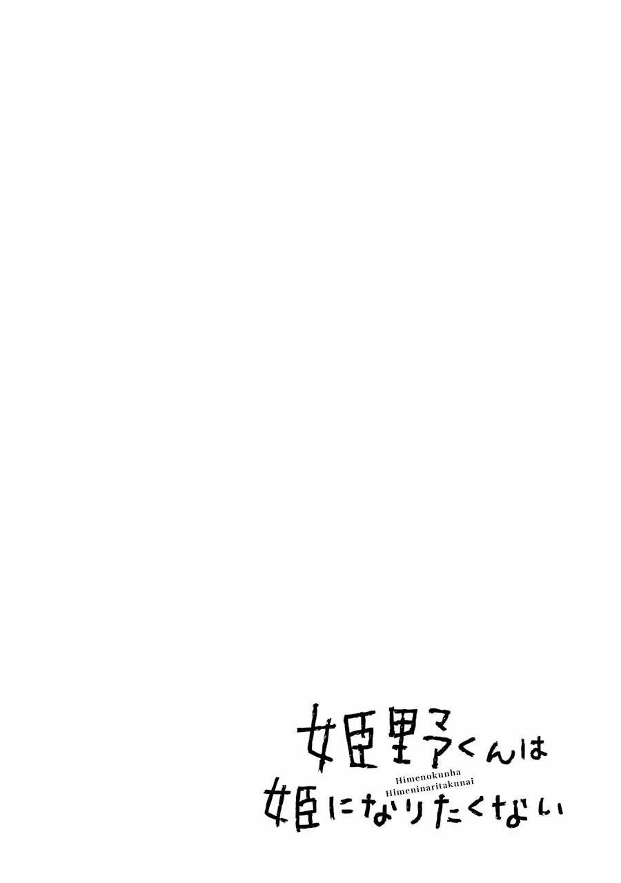 Hime-kun Không Muốn Làm Công Chúa Đâu! 1 trang 1