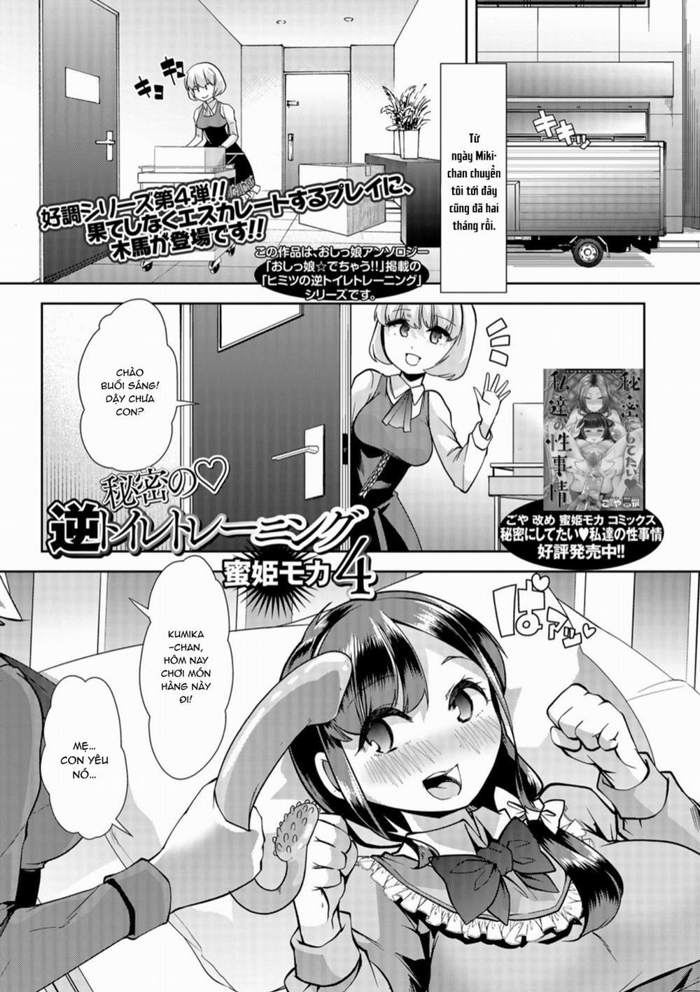Himitsu no Gyaku Toilet Training 4.0 trang 1