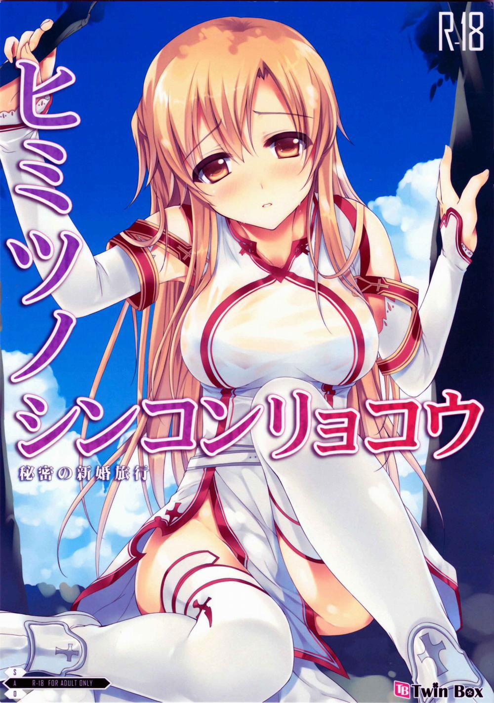 Himitsu No Shinkonryokou (Sword Art Online) Oneshot [Full Color] trang 0