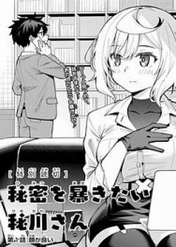 Đọc truyện tranh Himitsu Wo Abakitai Himekawa-San
