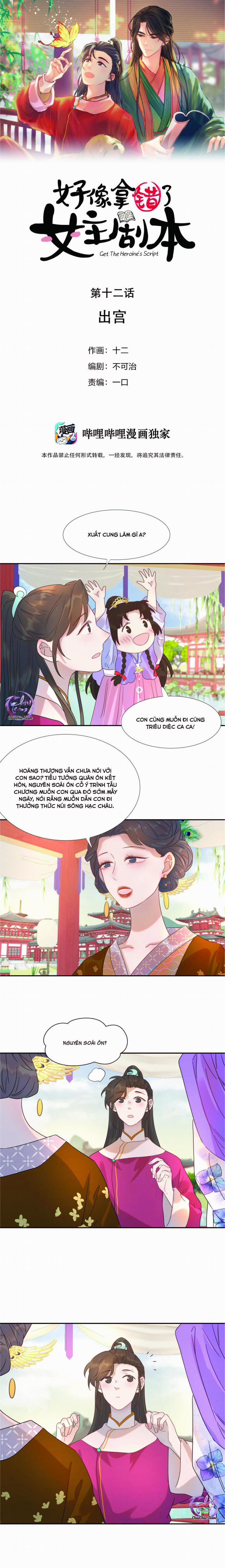 Hình Như Cầm Nhầm Kịch Bản Của Nữ Chính Rồi! (END) 12 trang 0