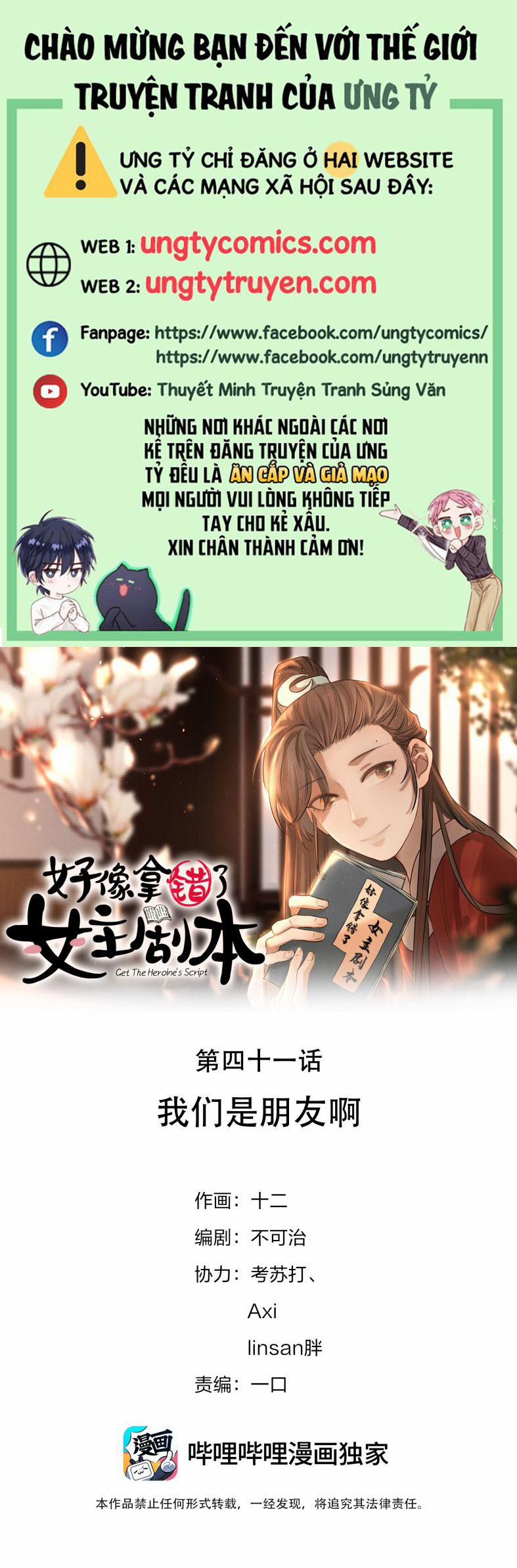 Hình Như Lấy Nhầm Kịch Bản Nữ Chủ 41 trang 0