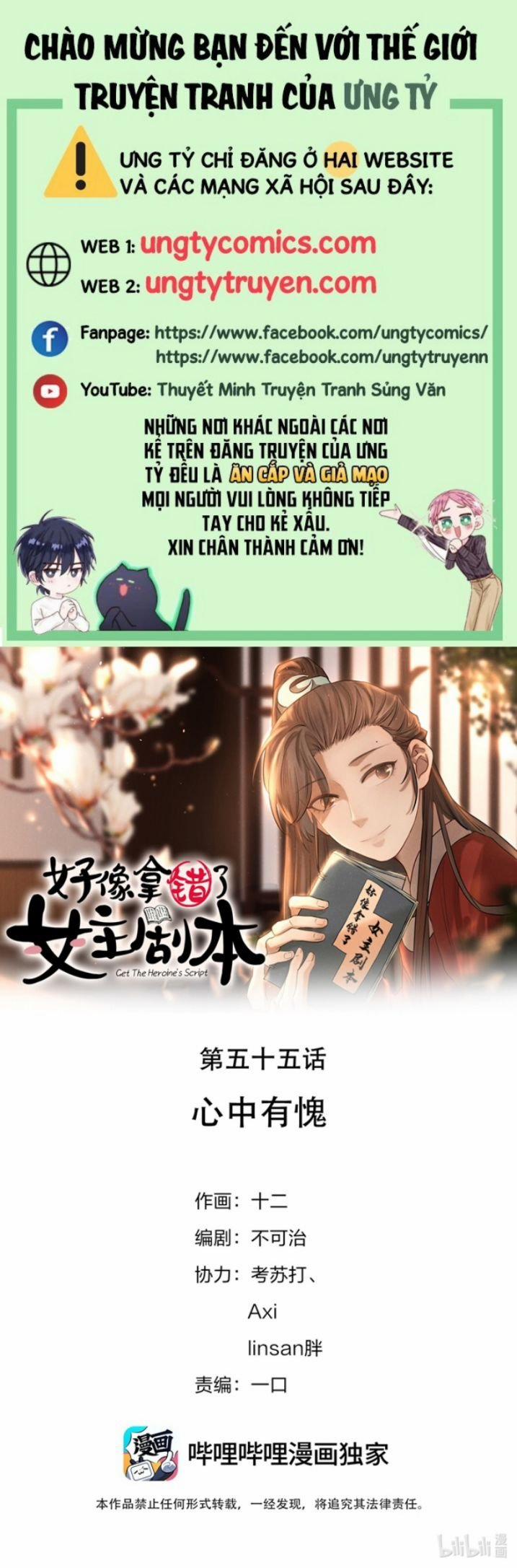 Hình Như Lấy Nhầm Kịch Bản Nữ Chủ 55 trang 0