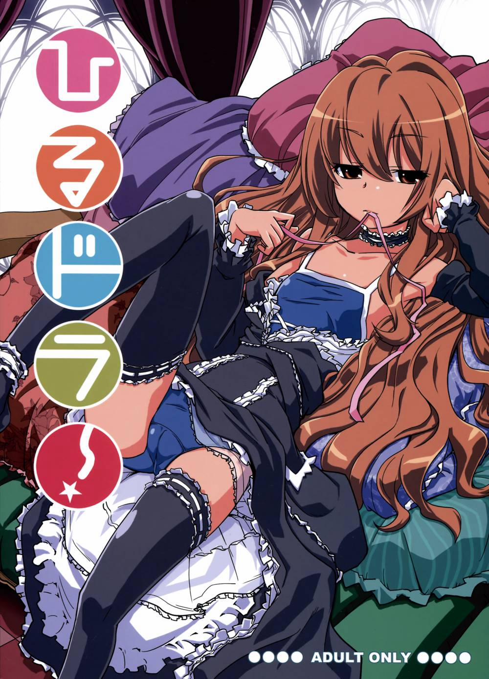Hirudora! (Toradora!) Oneshot trang 0
