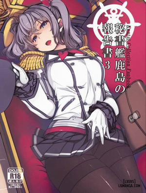 Đọc truyện tranh Hishokan Kashima no Houkokusho 3