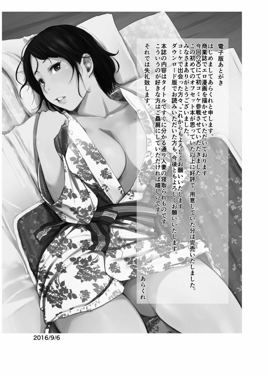 Hitozuma to NTR Shitami Ryokou 2 trang 16