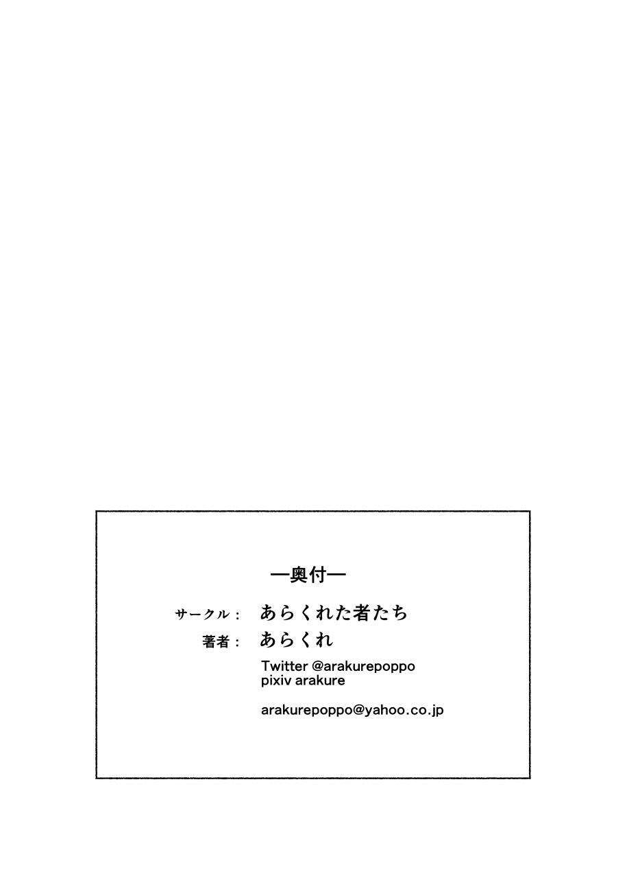 Hitozuma to NTR Shitami Ryokou 2 trang 18