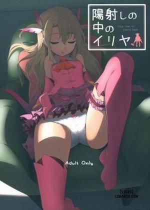 Đọc truyện tranh Hizashi no Naka no Illya