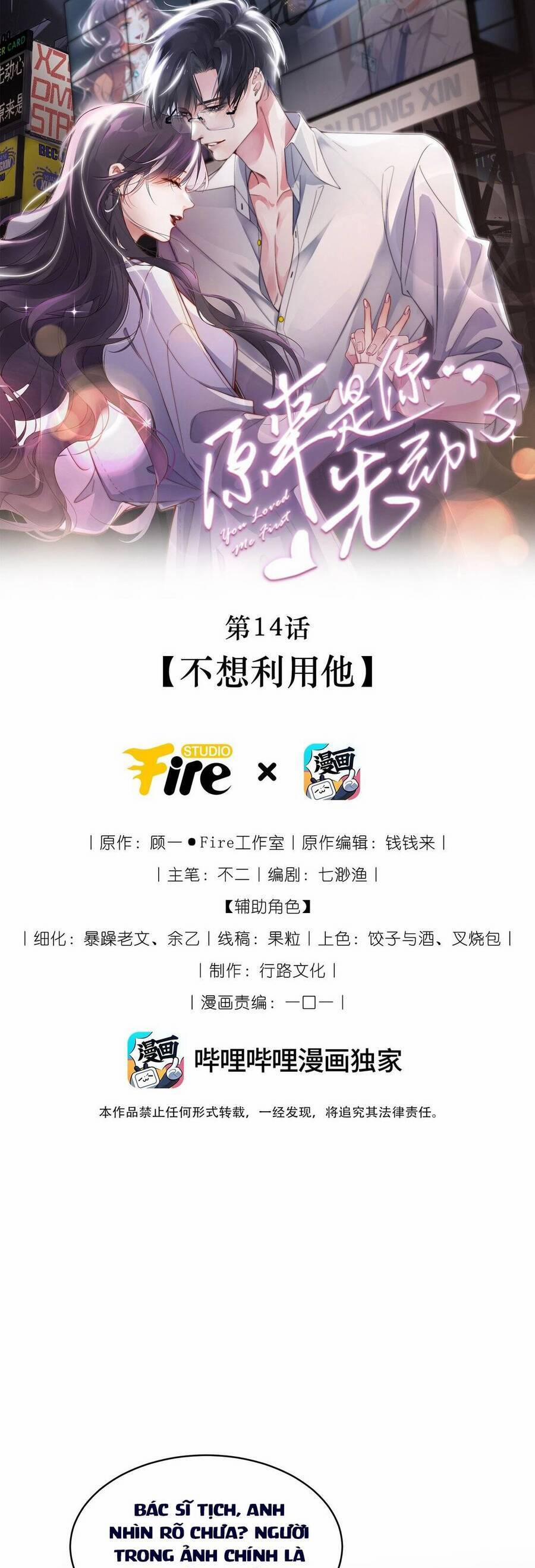 Hóa Ra Là Anh Siêu Lòng Trước 14 trang 1