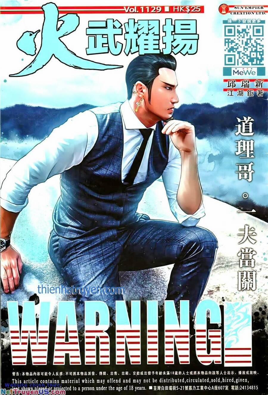 Hỏa Vũ Diệu Dương 1129 trang 0