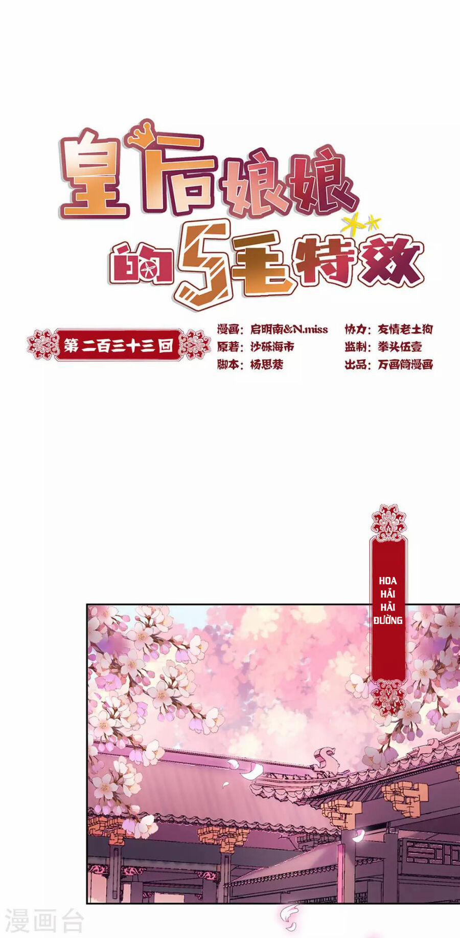 Hoàng Hậu Nương Nương Đích Năm Xu Đặc Hiệu 233 trang 0