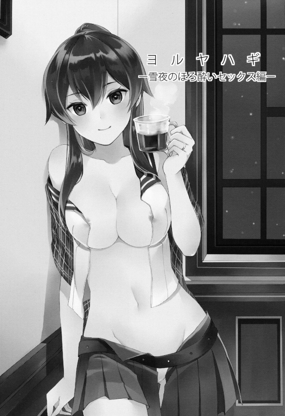 Hơi Say Làm Tình Trong Đêm Tuyết Hơi Say Làm Tình Trong Đêm Tuyết 0 Oneshot trang 1