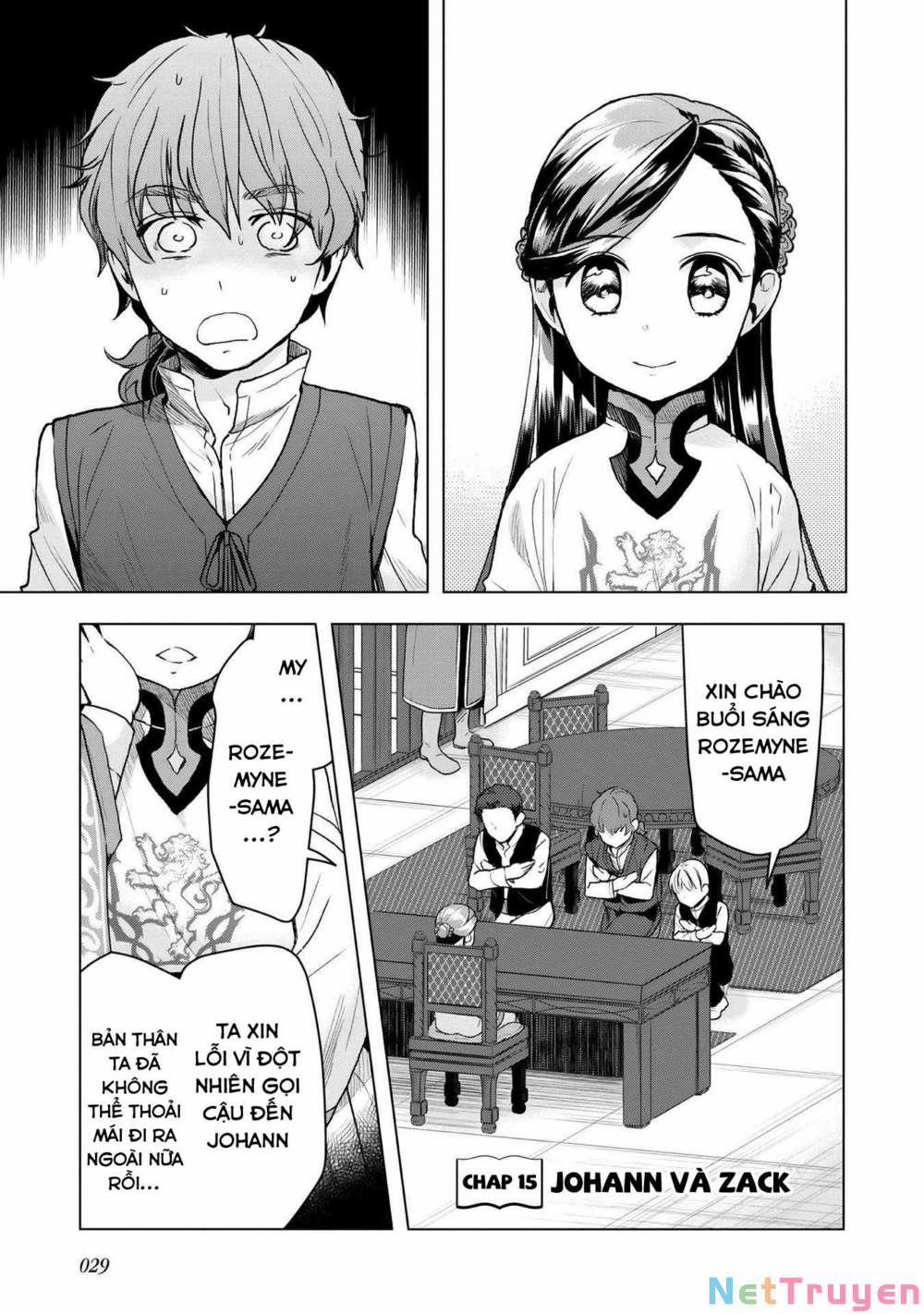 Honzuki No Gekokujou : Dai 3-Bu Ryouchi Ni Hon O Hirogeyou ! 15 trang 1