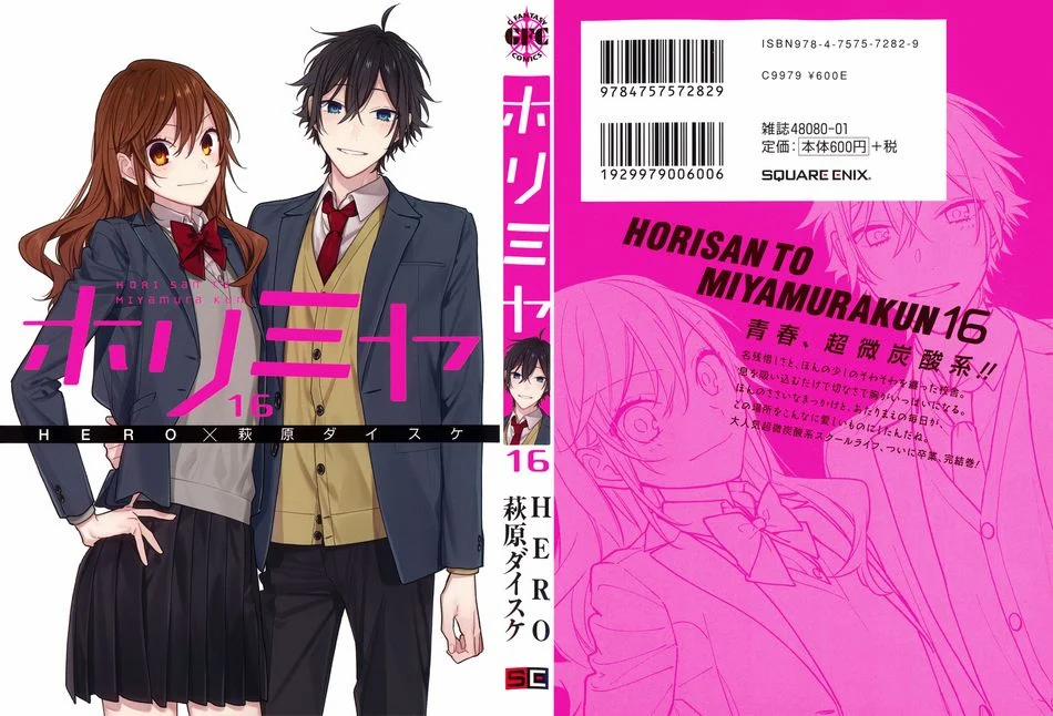 Horimiya 122.5 trang 0