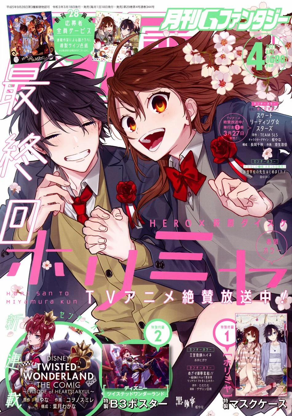 Horimiya 122 trang 1