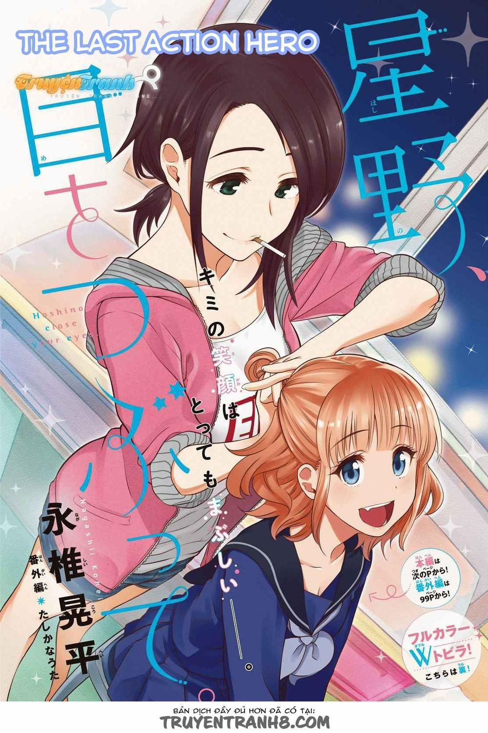 Hoshino, Me O Tsubette 1 trang 1