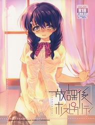 Đọc truyện tranh Houkago Hospitality (Shokugeki no Soma)