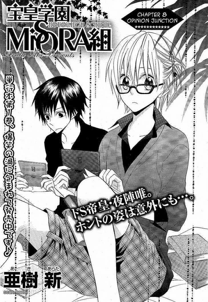 Houou Gakuen Misoragumi 8 trang 1