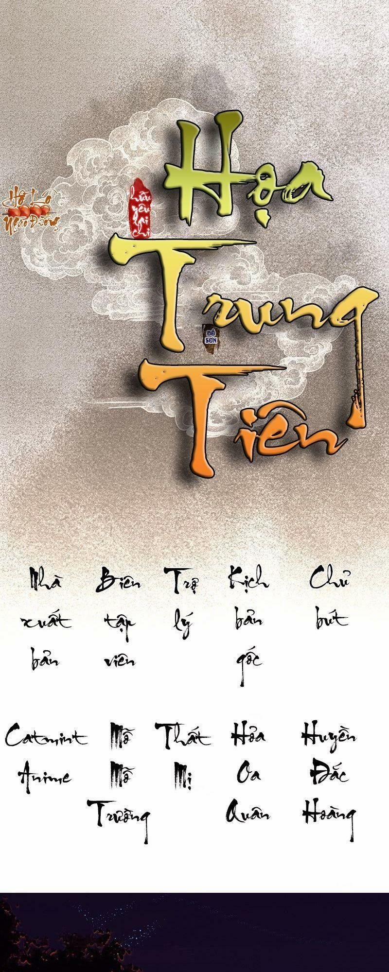 Hữu Yêu Lai Chi Họa Trung Tiên 1 trang 0