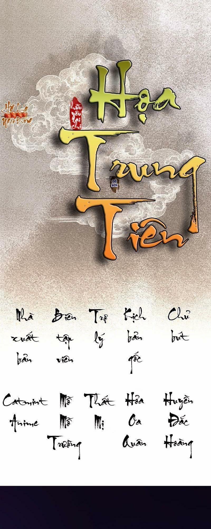 Hữu Yêu Lai Chi Họa Trung Tiên 11 trang 0