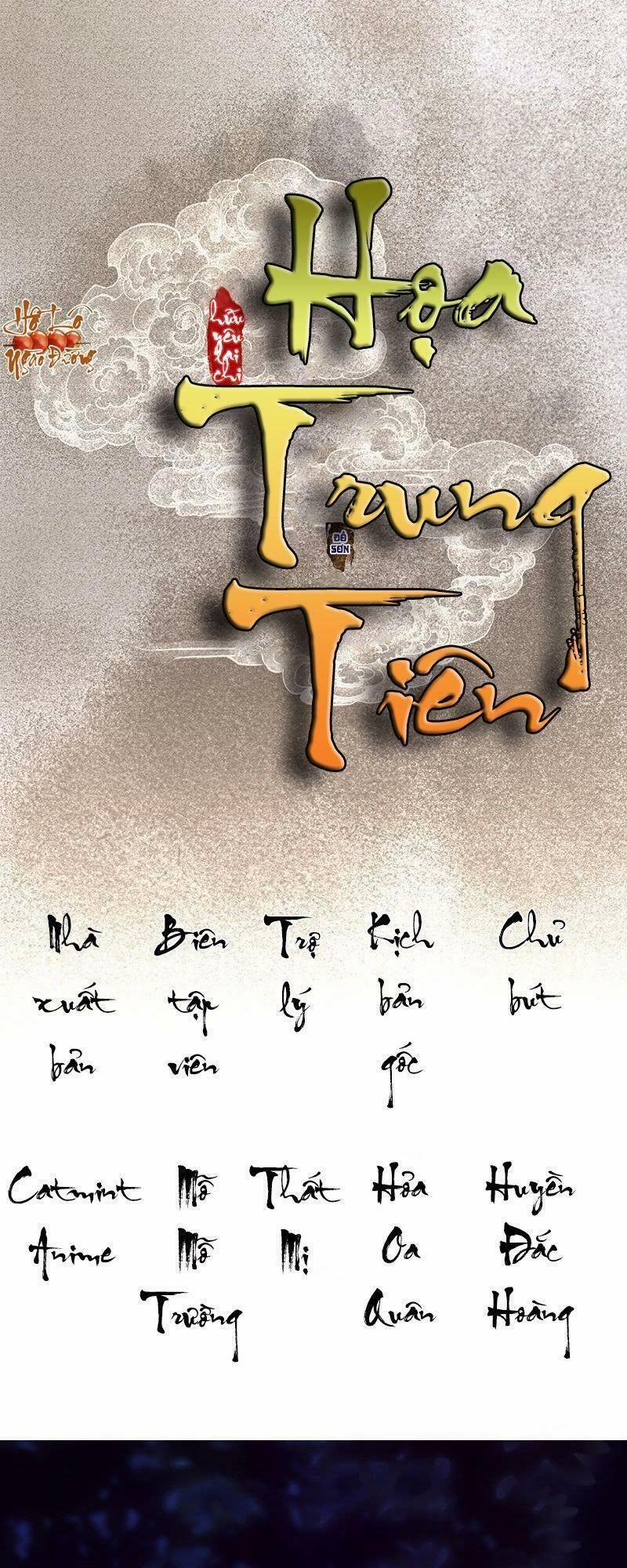 Hữu Yêu Lai Chi Họa Trung Tiên 13 trang 0