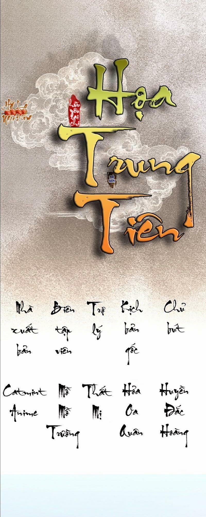 Hữu Yêu Lai Chi Họa Trung Tiên 15 trang 0
