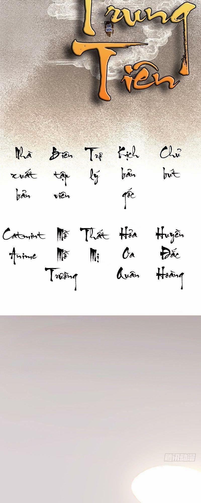 Hữu Yêu Lai Chi Họa Trung Tiên 17 trang 1