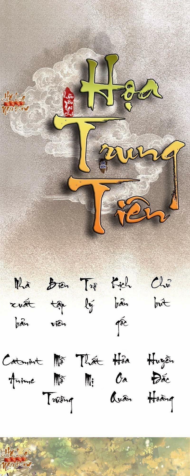 Hữu Yêu Lai Chi Họa Trung Tiên 2 trang 0