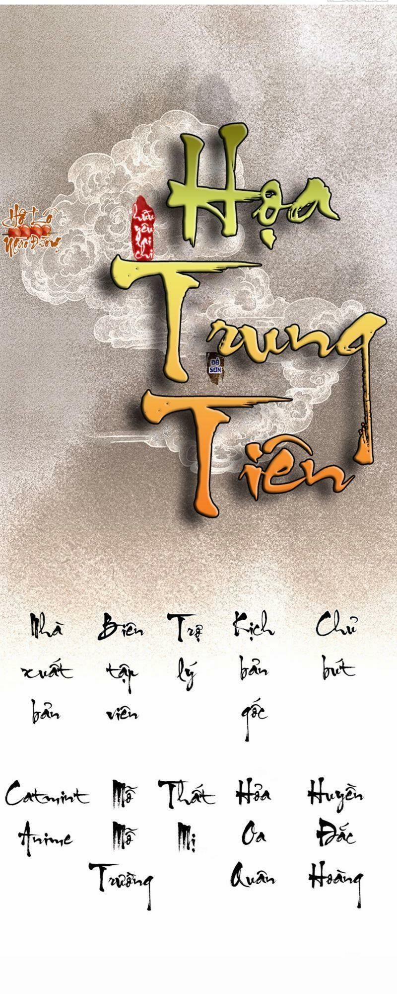 Hữu Yêu Lai Chi Họa Trung Tiên 20 trang 1