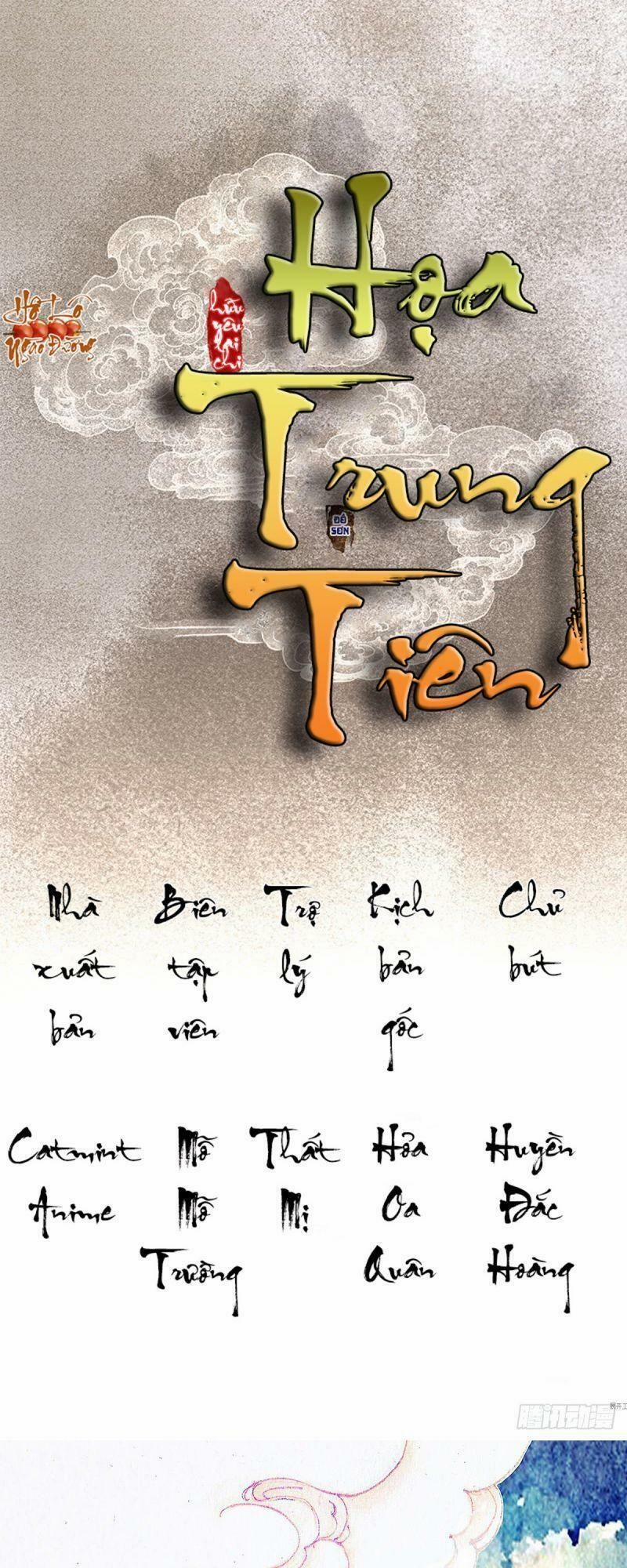 Hữu Yêu Lai Chi Họa Trung Tiên 21 trang 0