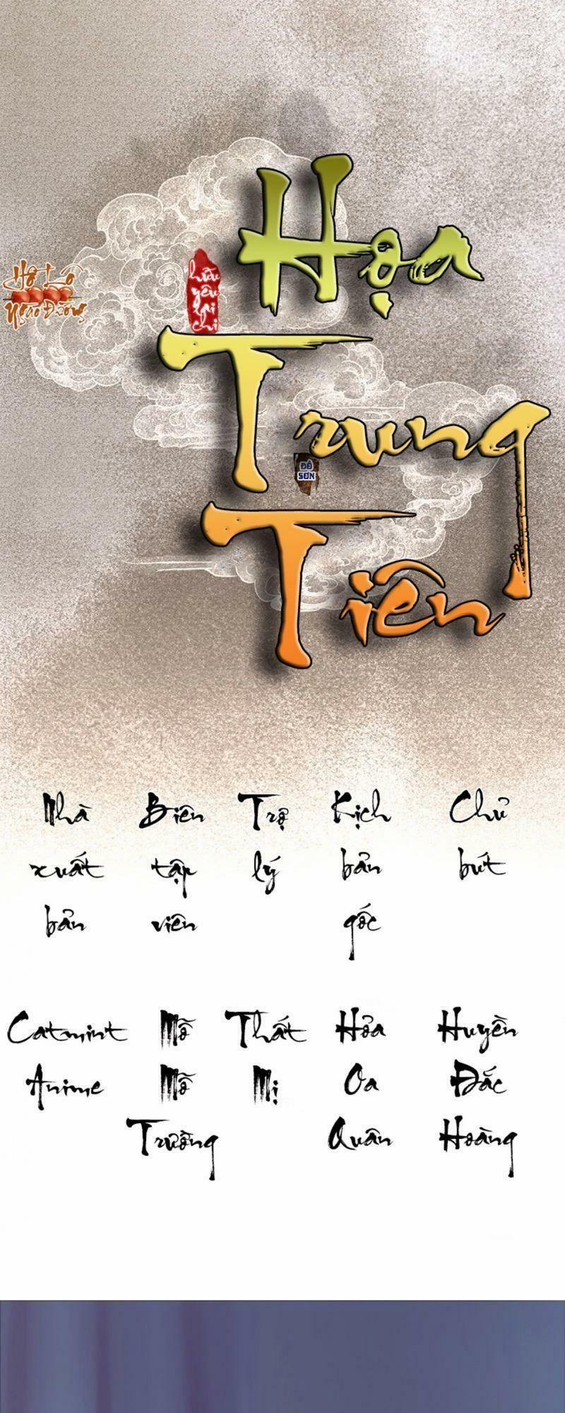 Hữu Yêu Lai Chi Họa Trung Tiên 24 trang 0