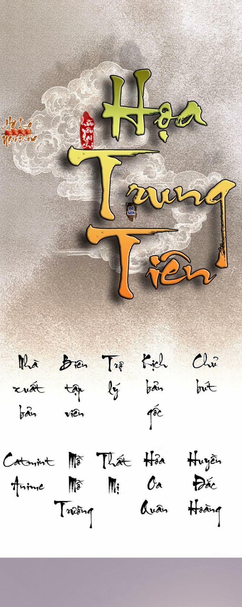 Hữu Yêu Lai Chi Họa Trung Tiên 25 trang 0