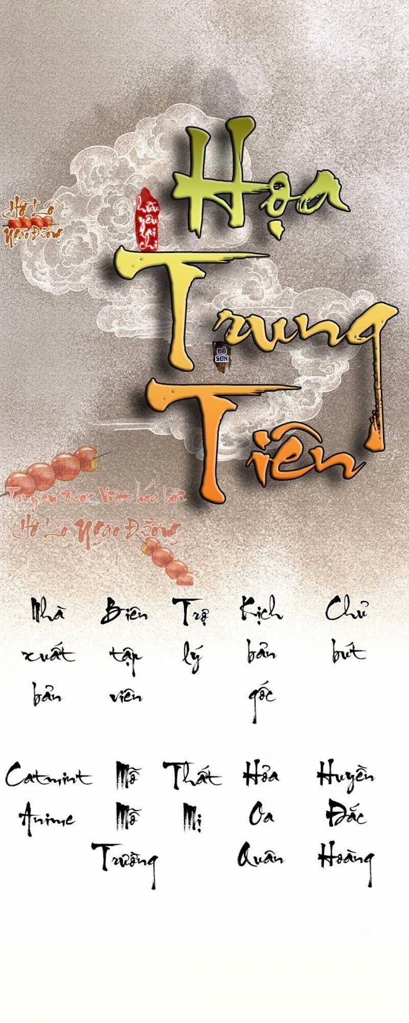 Hữu Yêu Lai Chi Họa Trung Tiên 29 trang 0