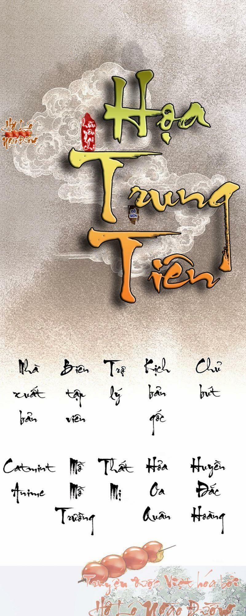Hữu Yêu Lai Chi Họa Trung Tiên 31 trang 0