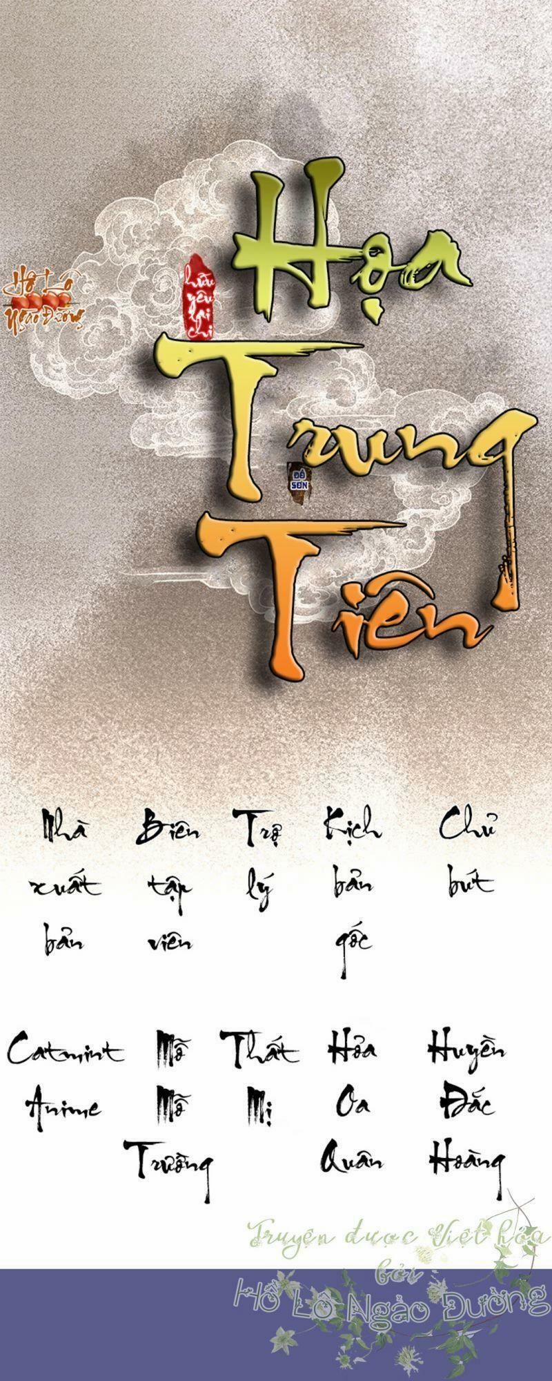 Hữu Yêu Lai Chi Họa Trung Tiên 33 trang 0
