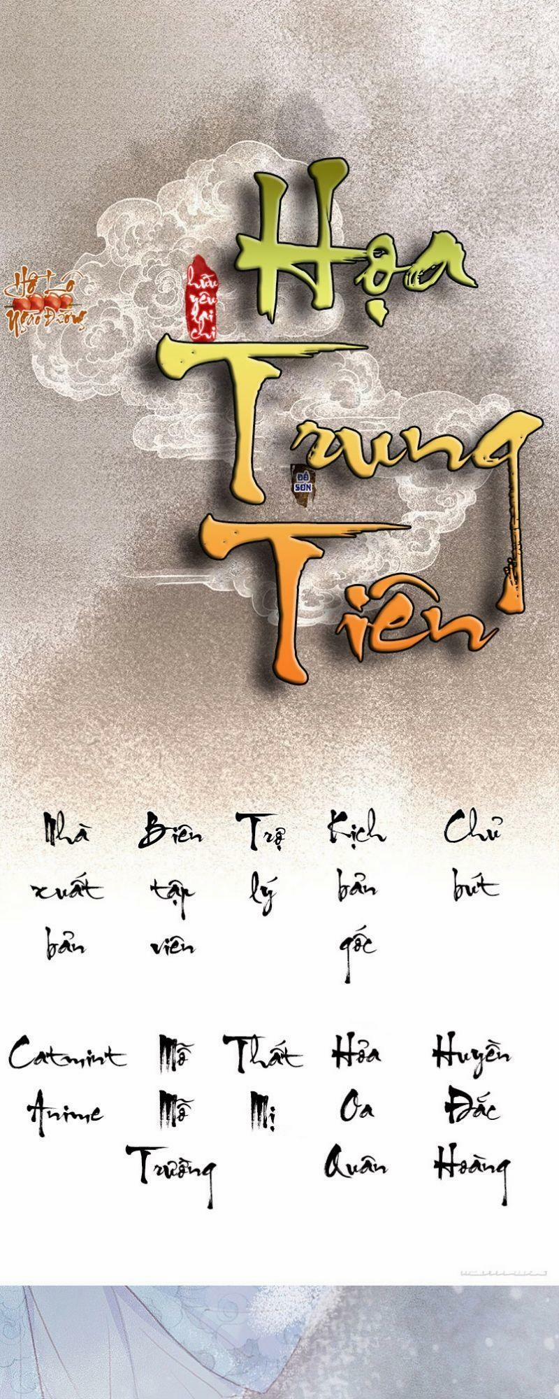 Hữu Yêu Lai Chi Họa Trung Tiên 35 trang 0
