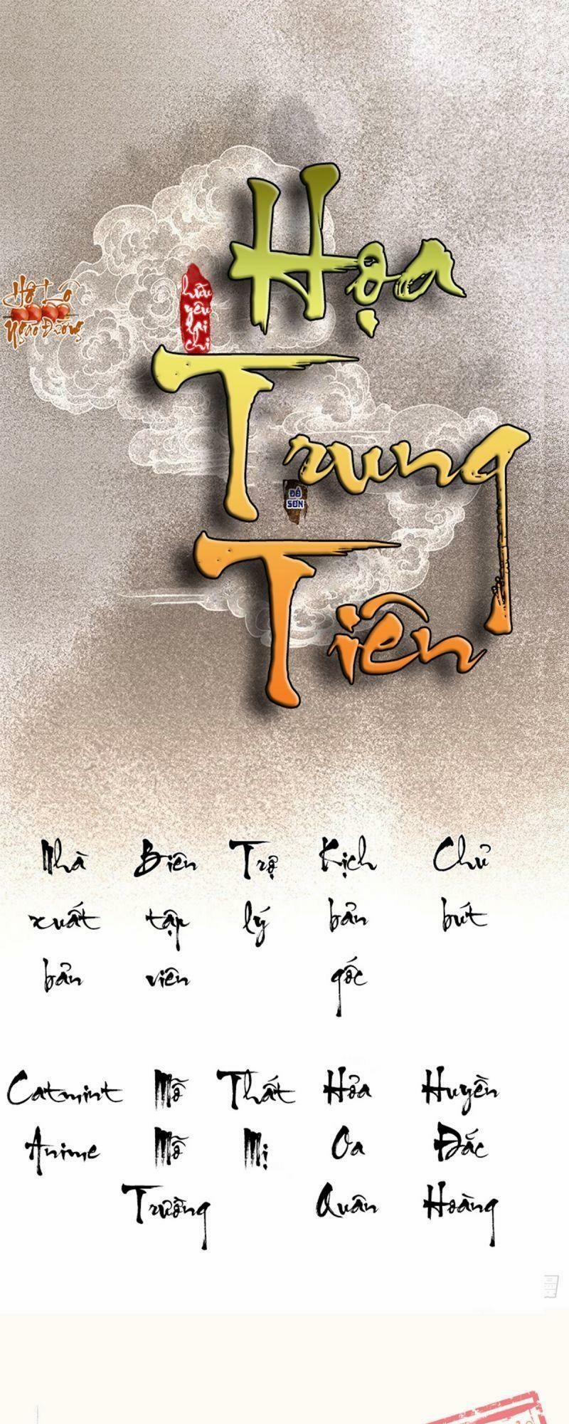 Hữu Yêu Lai Chi Họa Trung Tiên 36 trang 0