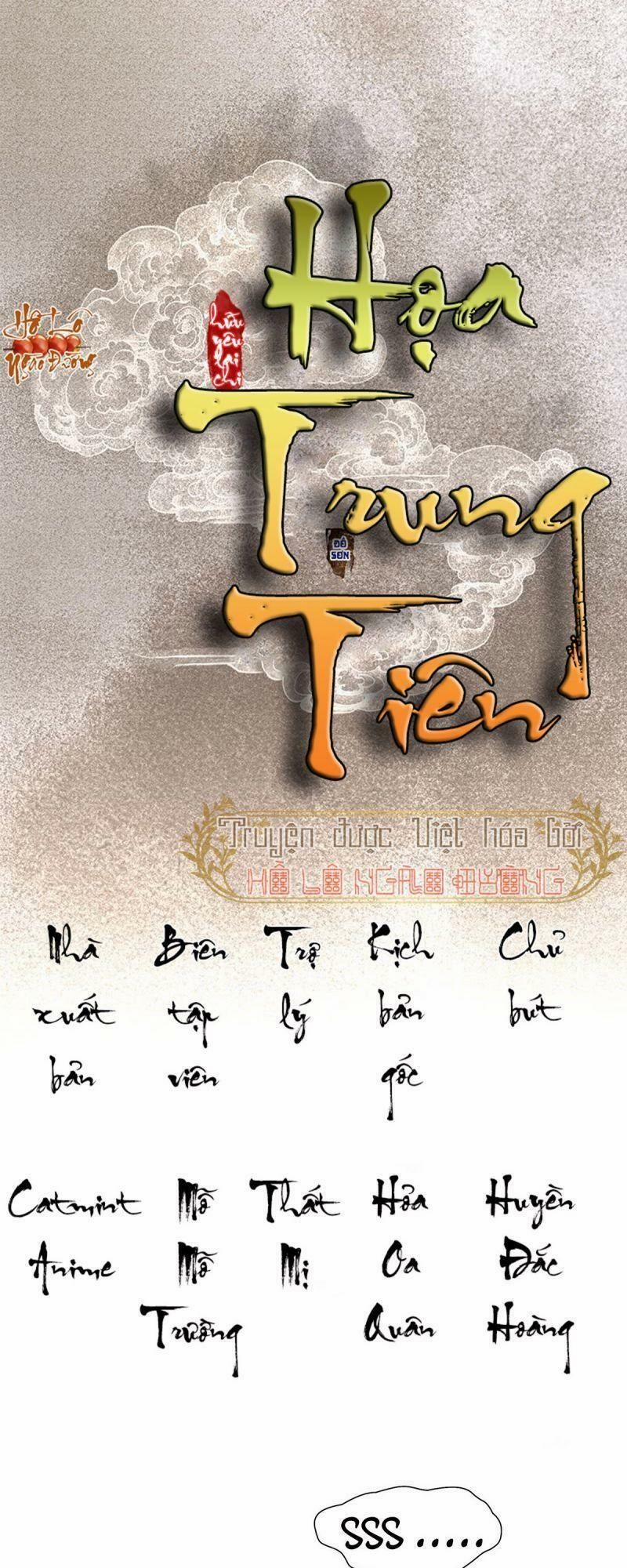 Hữu Yêu Lai Chi Họa Trung Tiên 37 trang 0