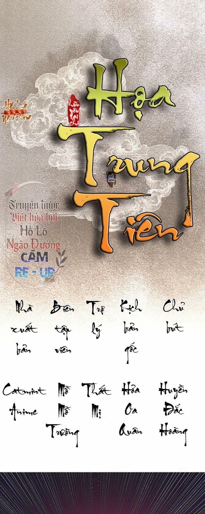 Hữu Yêu Lai Chi Họa Trung Tiên 39 trang 0