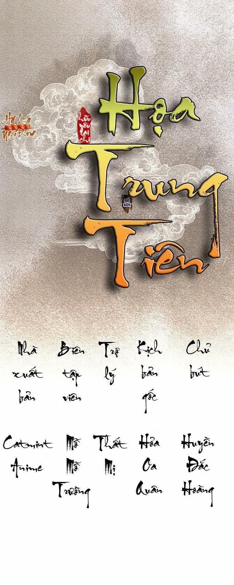 Hữu Yêu Lai Chi Họa Trung Tiên 4 trang 0