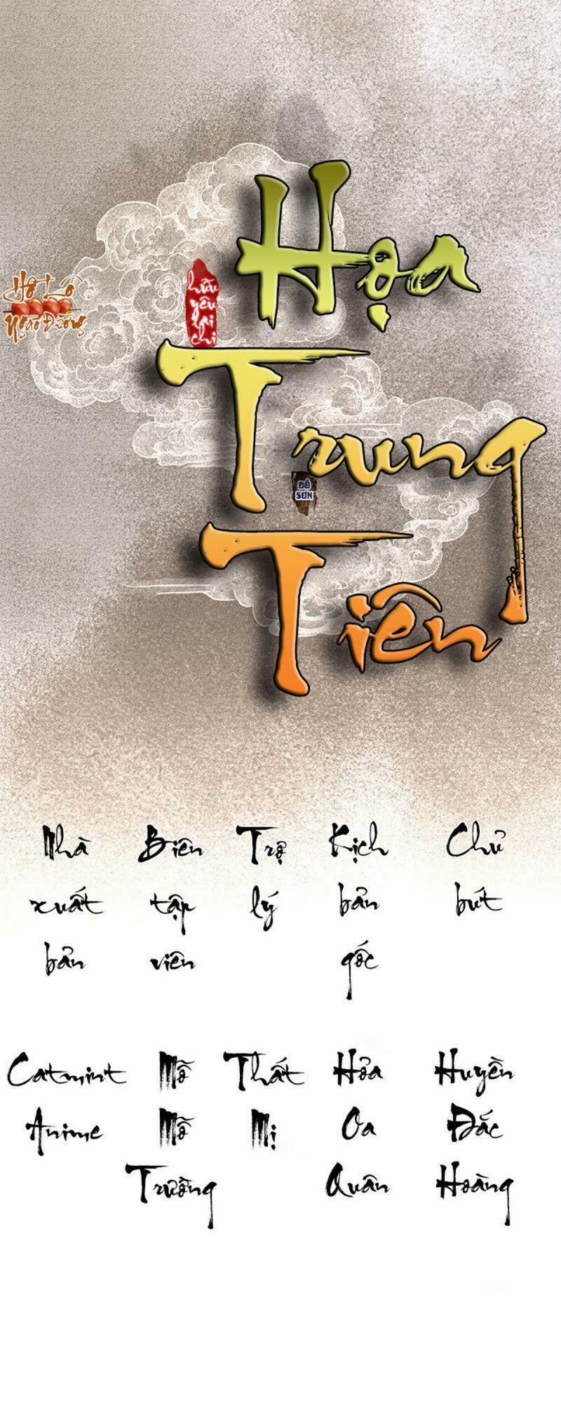 Hữu Yêu Lai Chi Họa Trung Tiên 40 trang 0