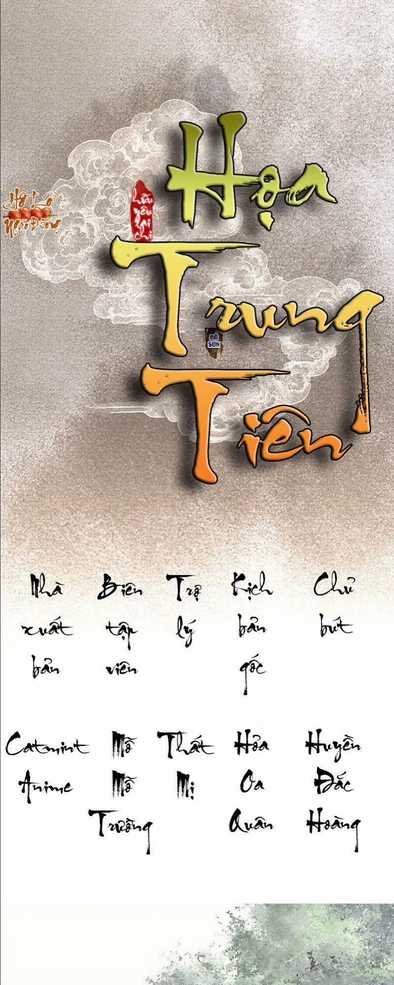 Hữu Yêu Lai Chi Họa Trung Tiên 7 trang 0