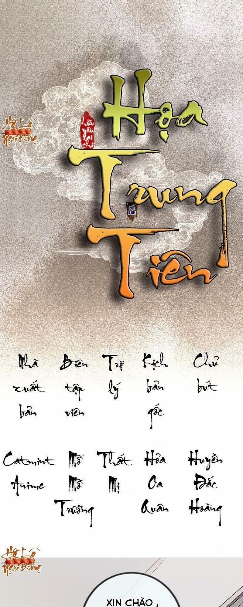 Hữu Yêu Lai Chi Họa Trung Tiên 8 trang 0
