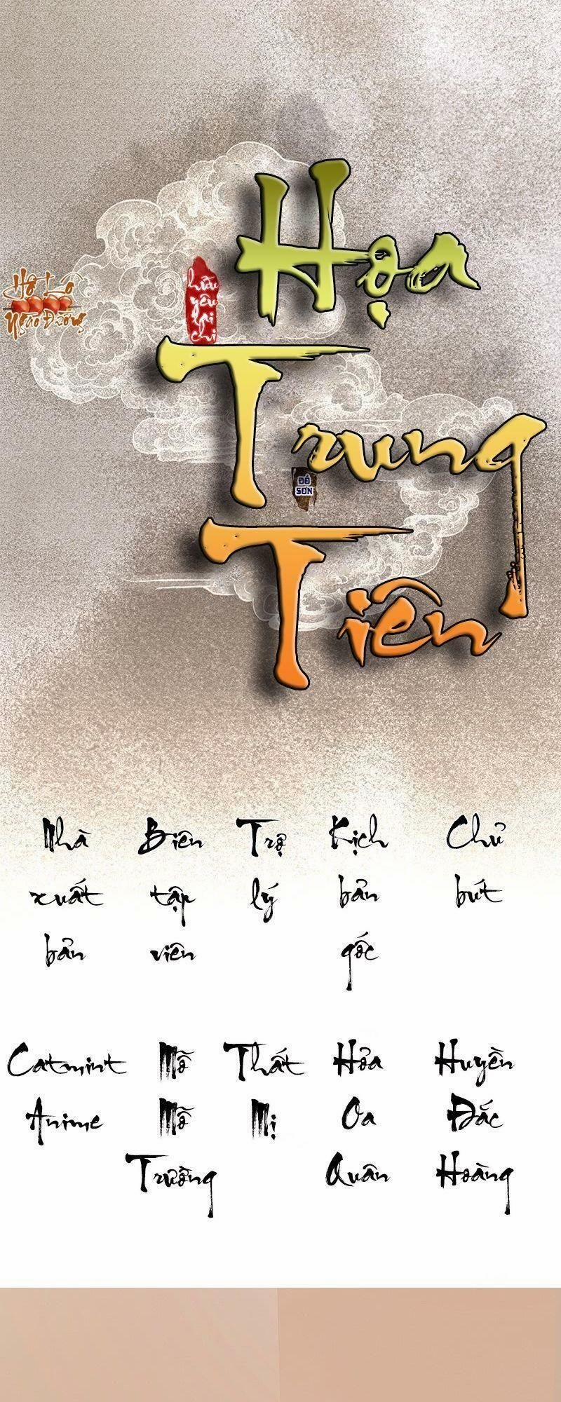Hữu Yêu Lai Chi Họa Trung Tiên 9 trang 0