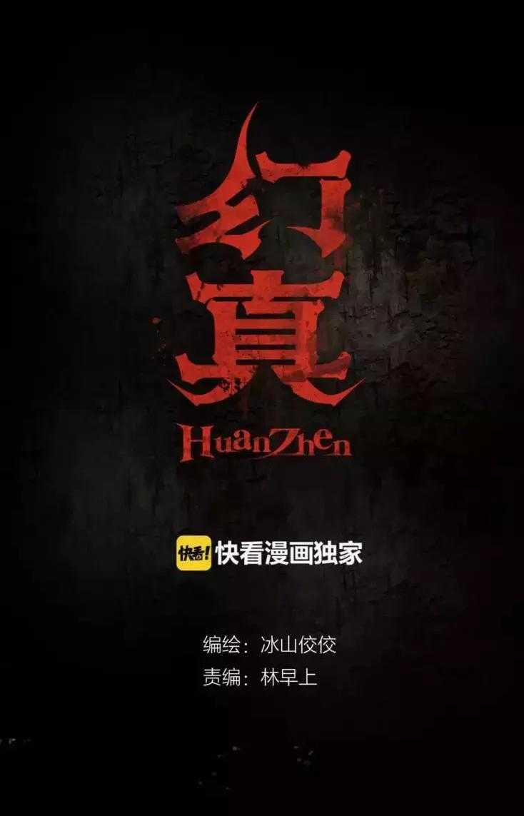 Huyền Chân 15 trang 0