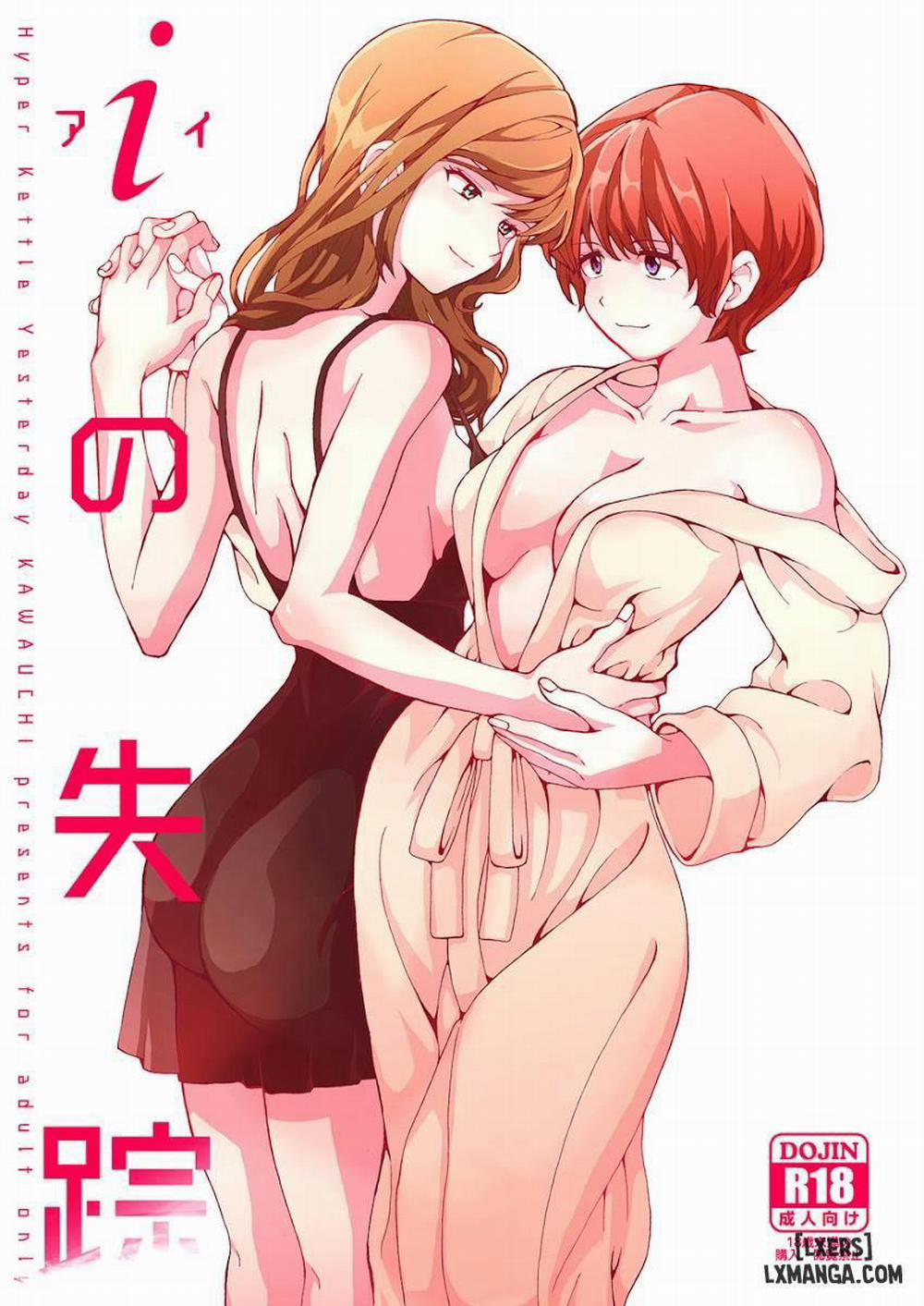 I no Shissou Oneshot trang 0