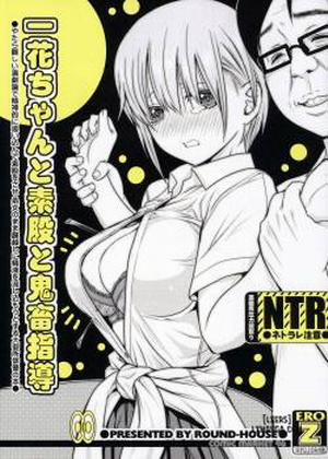 Đọc truyện tranh Ichika-chan to Sumata to Kichiku Shidou