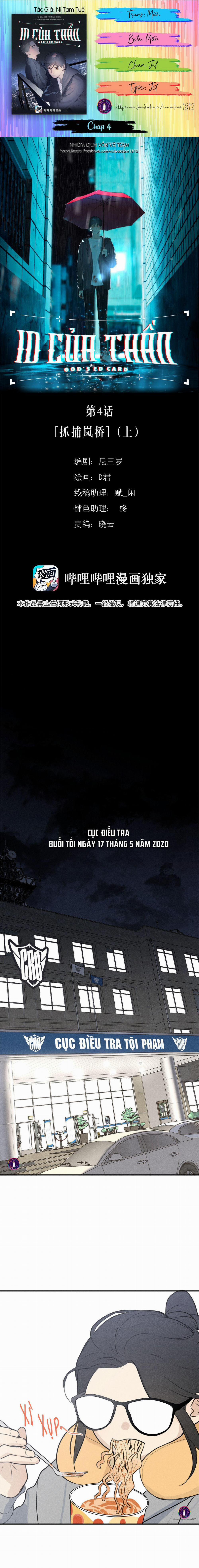 Id Của Thần 4 trang 0
