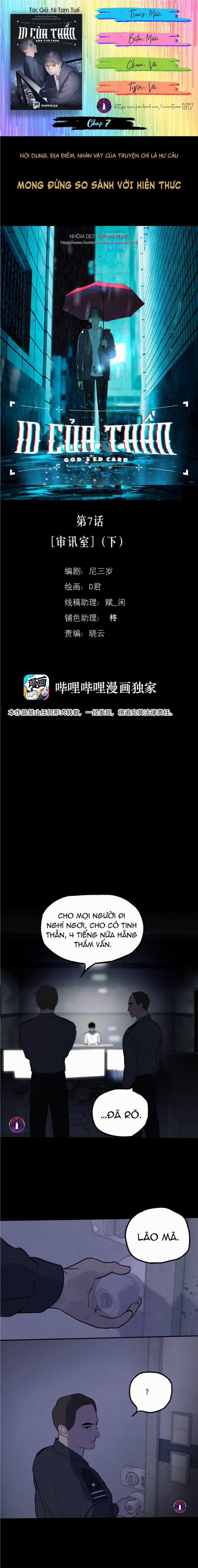 Id Của Thần 7 trang 0