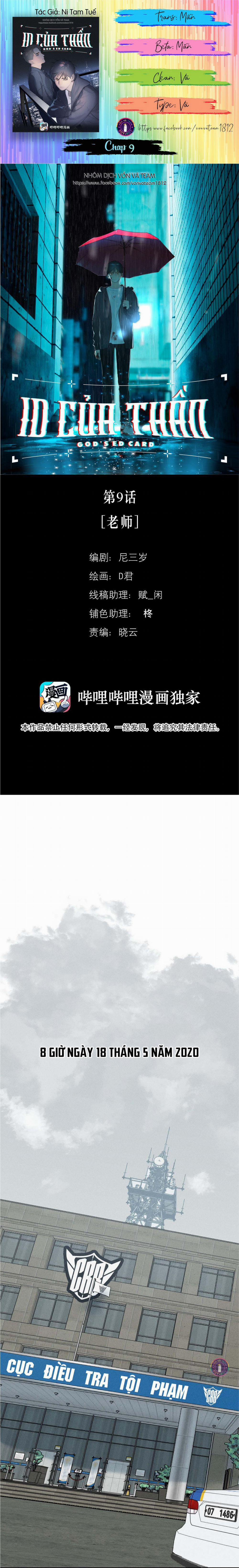 Id Của Thần 9 trang 0
